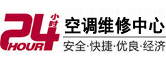 沈丘24小时空调维修服务中心